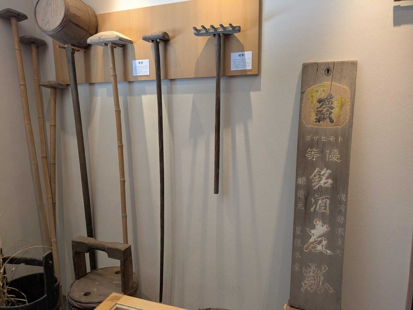 下山後、日本酒酒蔵七曜へ。