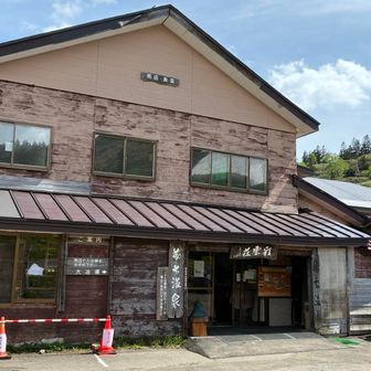 まさに秘湯！