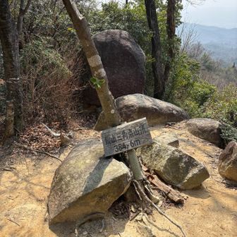 1時間半で山頂へ
