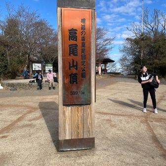 到着。風冷たい