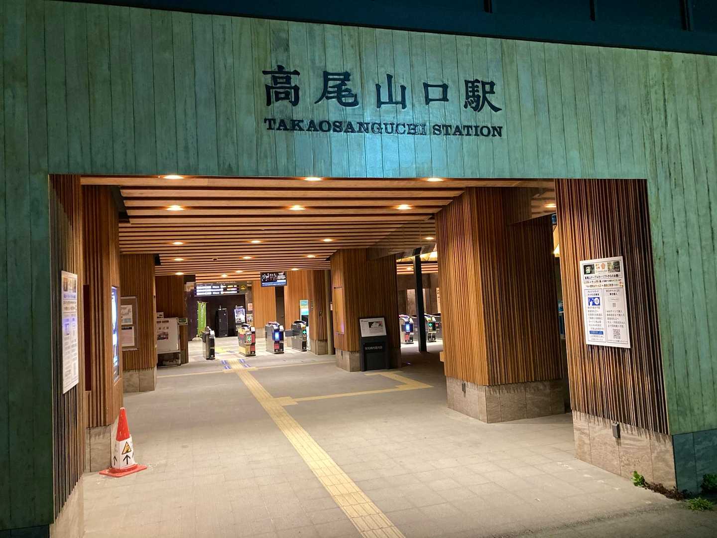 下山