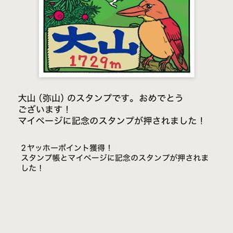 ゲット( *˙ω˙*)و ｸﾞｯ!