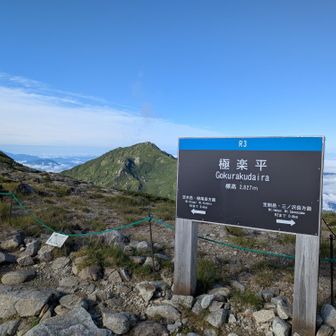 極楽平と今年の冬⛄️に登った三ノ沢岳。
御嶽山は雲の中。