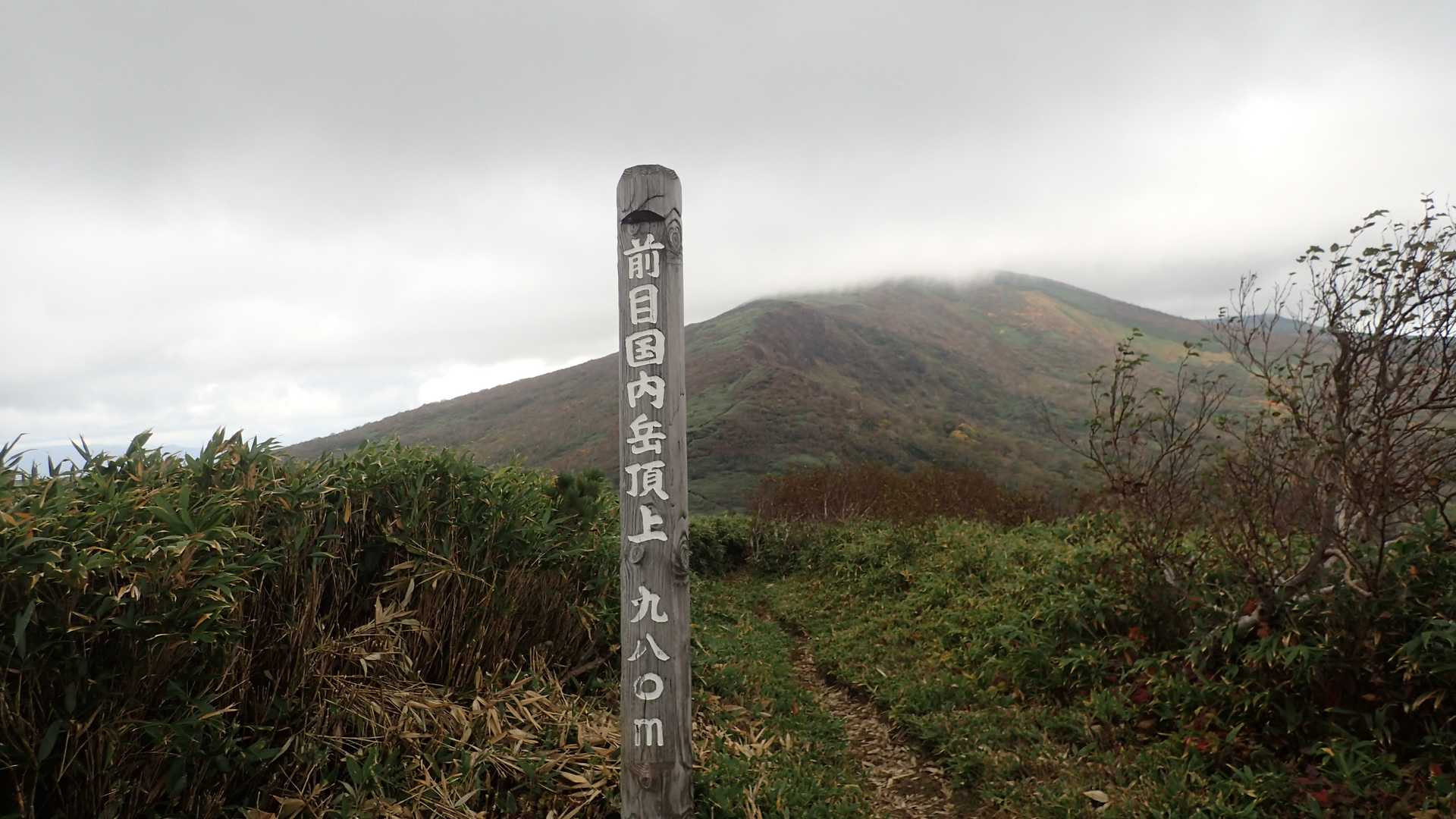 山頂には雲