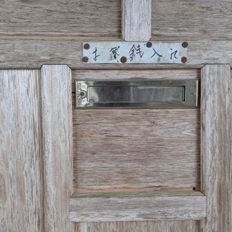 図書館の返却ポストかよ