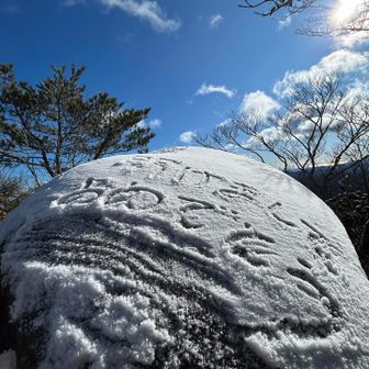 新年のご挨拶メッセージ。
先程の写真、シャッター押してからこの大岩から一度降りて向かい側の大岩へ移動しなきゃいけなかったんです。
雪で滑るような気がして怖かったｶﾀ:(ˊ◦ω◦ˋ):ｶﾀ