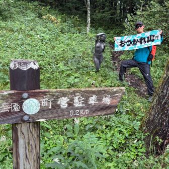 おつかれ山⛰️
朝、榛名公園ビジターセンターの駐車場に着いた時は霧雨が降ってて、「えー😱」と思ったけど、これはこれで全然アリだったんじゃないか😆♪

お山の神サマ、今日も楽しい山行コンディションをありがとうございました😊✨