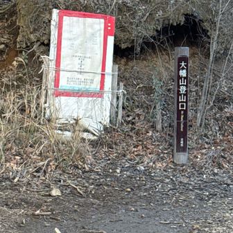 登山口 到着  懐かしい