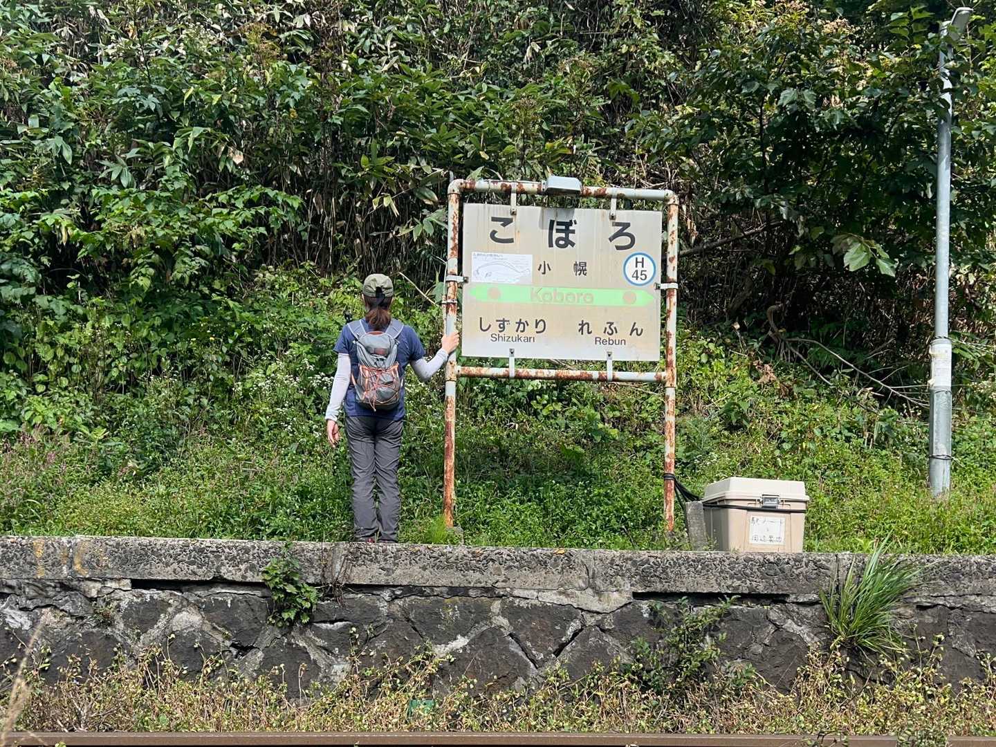 秘境小幌駅🚉にいこう！ / ふみQさんの礼文華峠の活動データ | YAMAP / ヤマップ