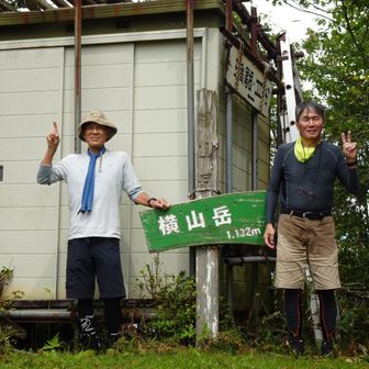 頂上到着