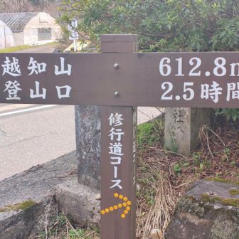 2時間半で登れるかな？