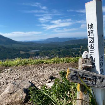 おにぎり山🍙　万年山も綺麗に見えてます！