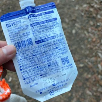 よく見たら賞味期限切れ、、

それも4ヶ月も、、💦
ちょうど便秘やでええか！