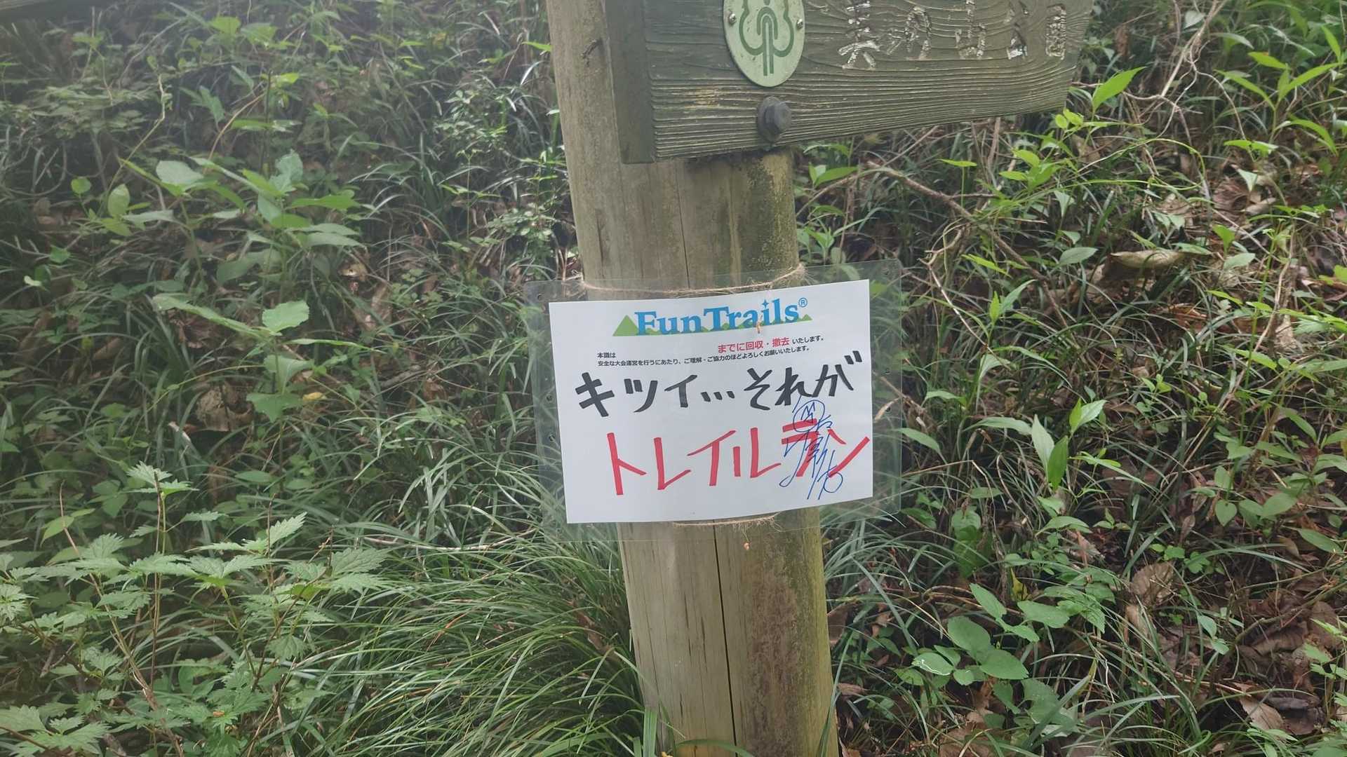 荻根山登山口-釜伏峠-登谷山-茱萸ﾉ木峠-皇鈴山-愛宕山- 縦走コースの写真