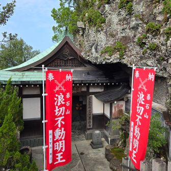 小豆島八十八カ所霊場
第二番碁石山本堂
ありがとうございました🙇‍♀️

次へ向かいます🛵