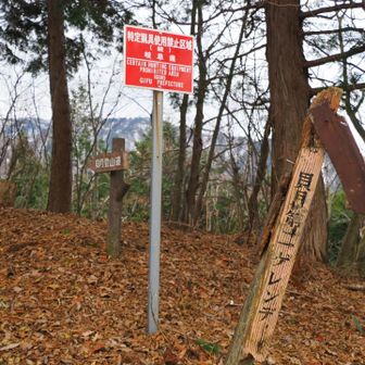 第二ゲレンデ登山口