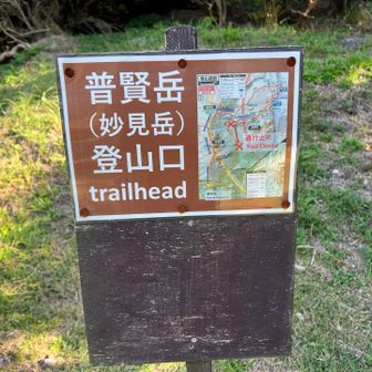 ここが登山口