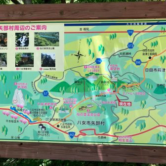 矢部越登山口に着きました