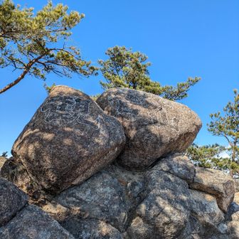 観音山着いた〜
消えかかってるけど😂