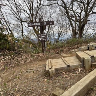 もう売店を閉めて降りると連絡あり

俺、早く降りれないから
もう下で待っててくれと返信したあたり