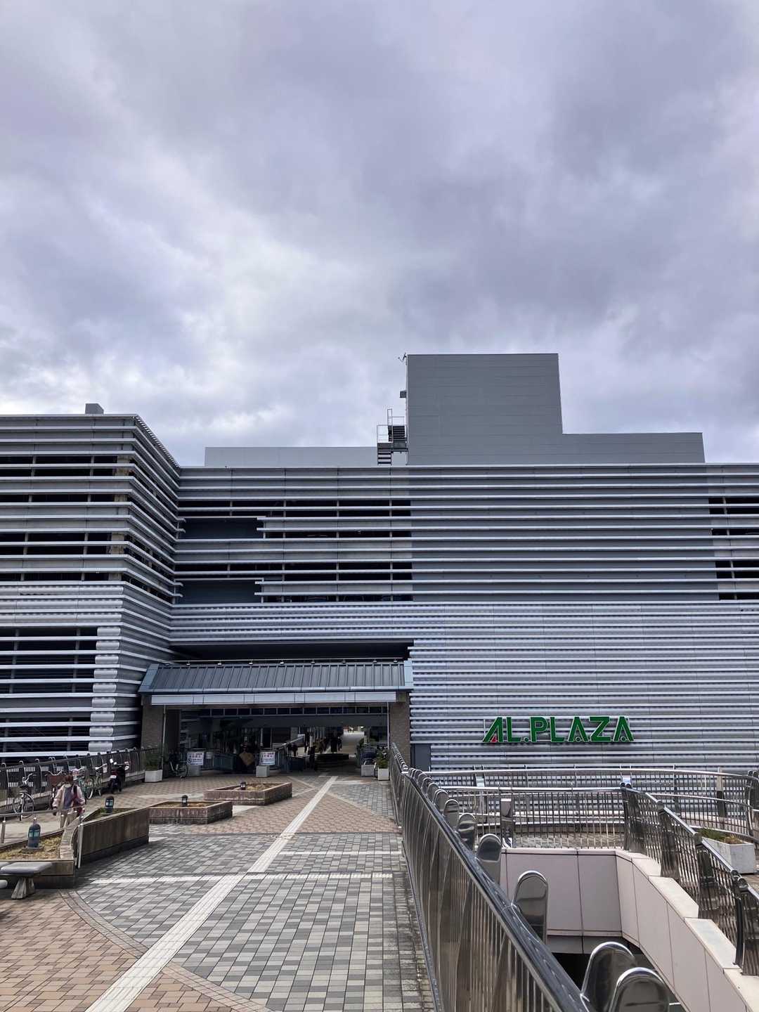 そんなこんなでアルプラに戻って来ましたー