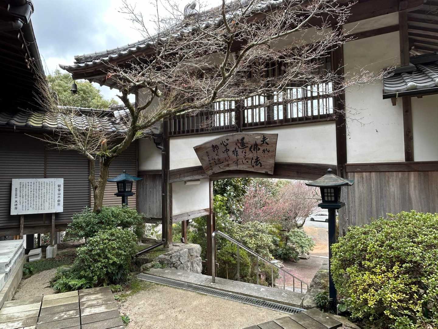 大徳寺-石割山 往復コースの写真