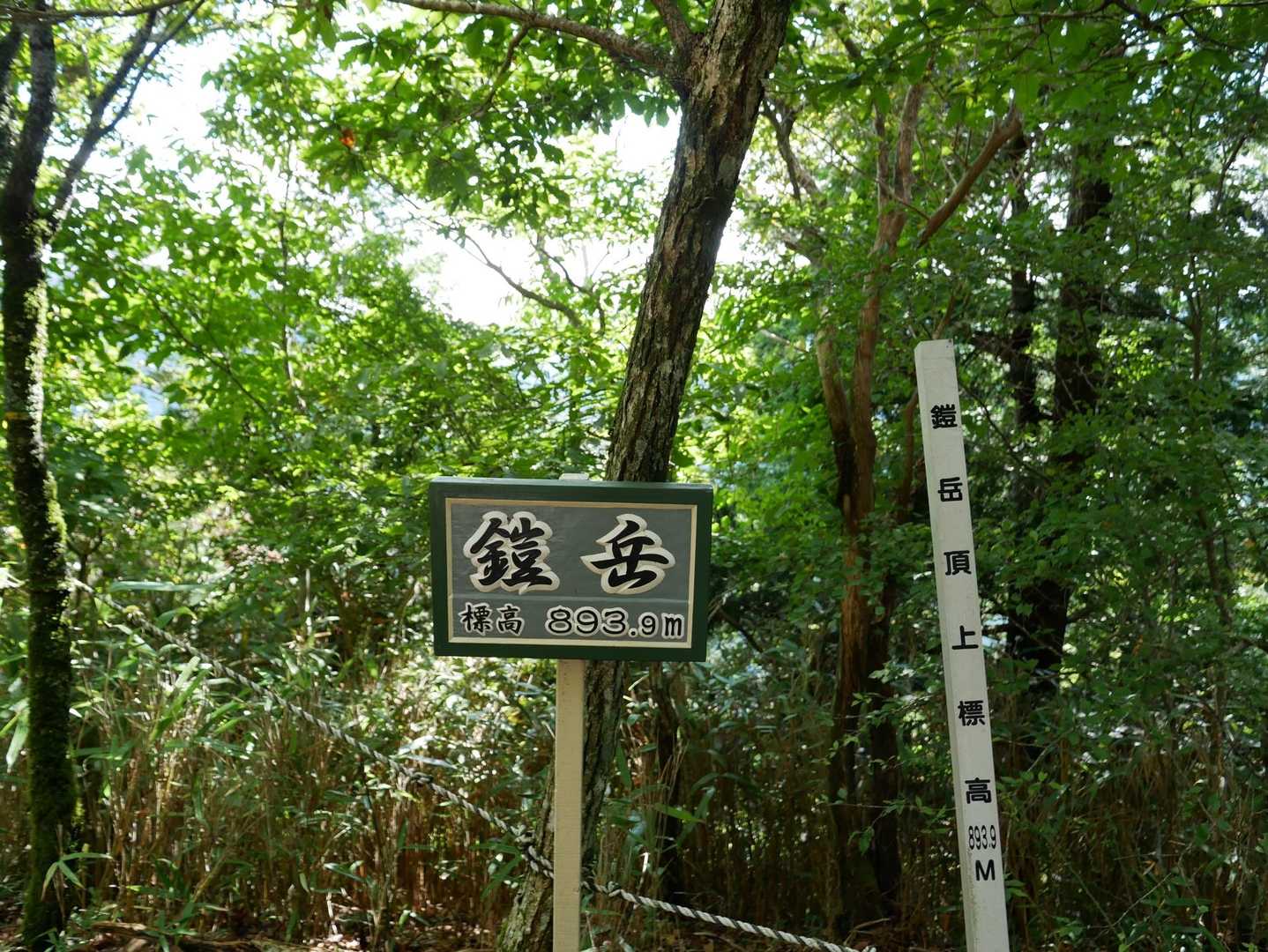 兜岳-峰坂峠-鎧岳 往復コースの写真