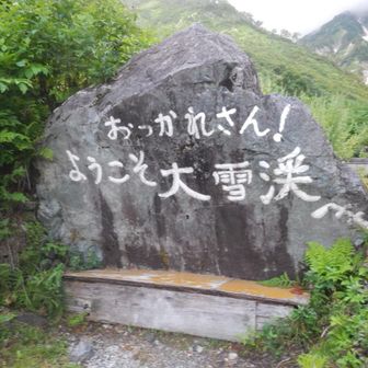 憧れの大雪渓に到着です