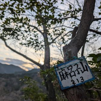 残念だー😞
今年最後の夕日☀️を狙って登って来たが見えず🧐😵

♡昨年は最高の夕日☀️が見えたのに今年は駄目だった(⁠☉⁠｡⁠☉⁠)⁠!😂

♦https://yamap.com/activities/36886622