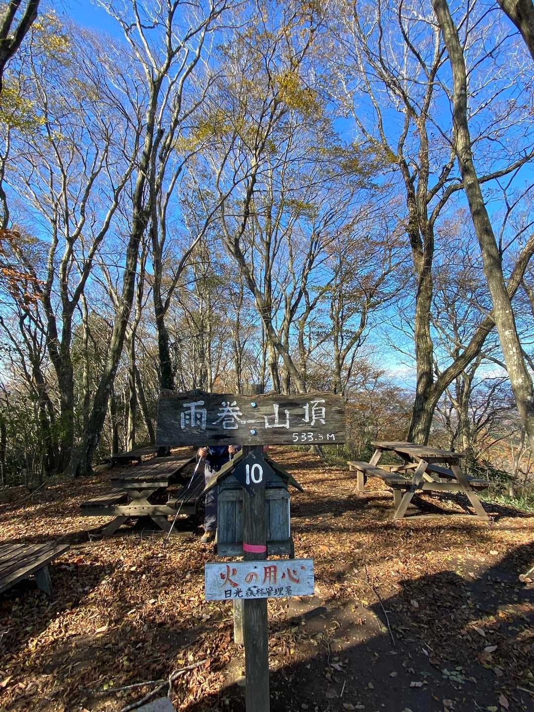 大川戸登山口-大川戸鉱泉跡-雨巻山-三登谷山 周回コースの写真