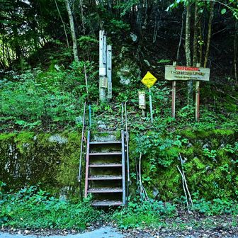 初めての天狗塚登山口