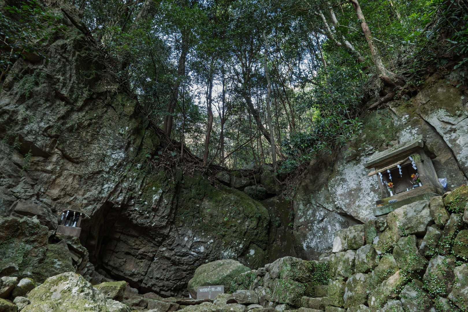 安国寺奥の院