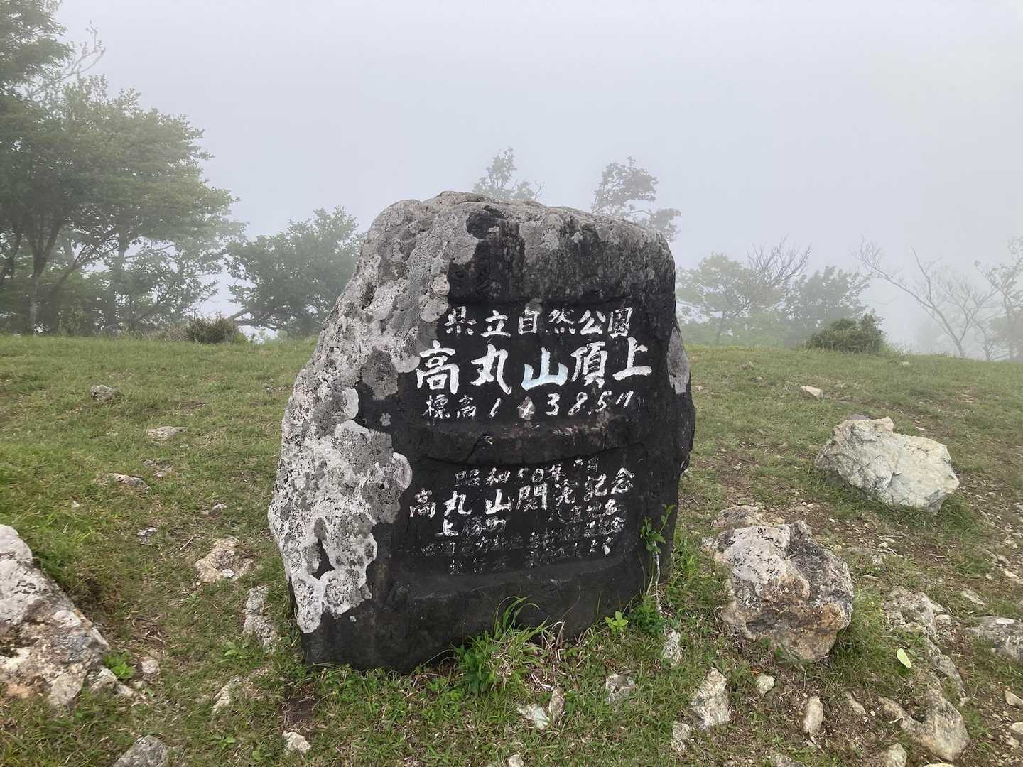高丸山登山口-三つ尾の峠-高丸山 往復コースの写真