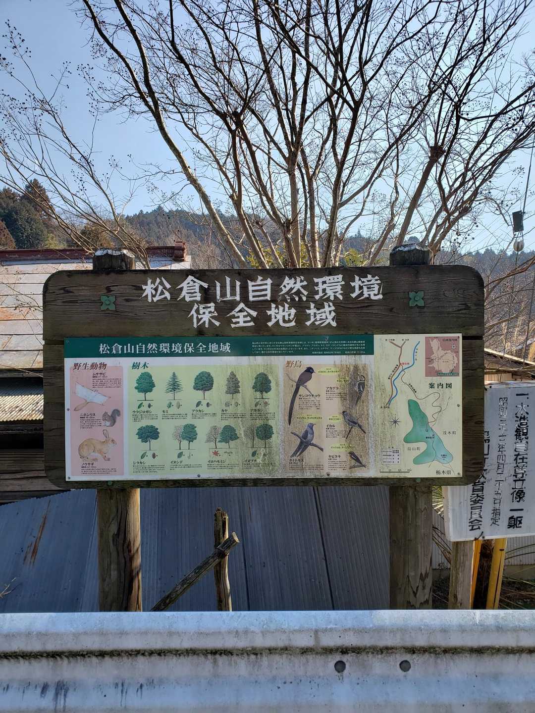 皆様のレポにある看板。