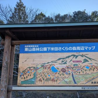 第1駐車場にある看板