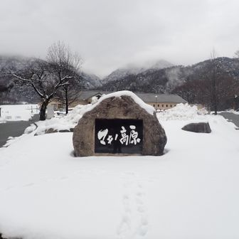 マキノ高原｡
去年は無料で登山者用駐車場 使えたのに､今回は駐車場1,000円(除雪協力金)必要だった｡
※そのかわりマキノ高原の駐車場使用