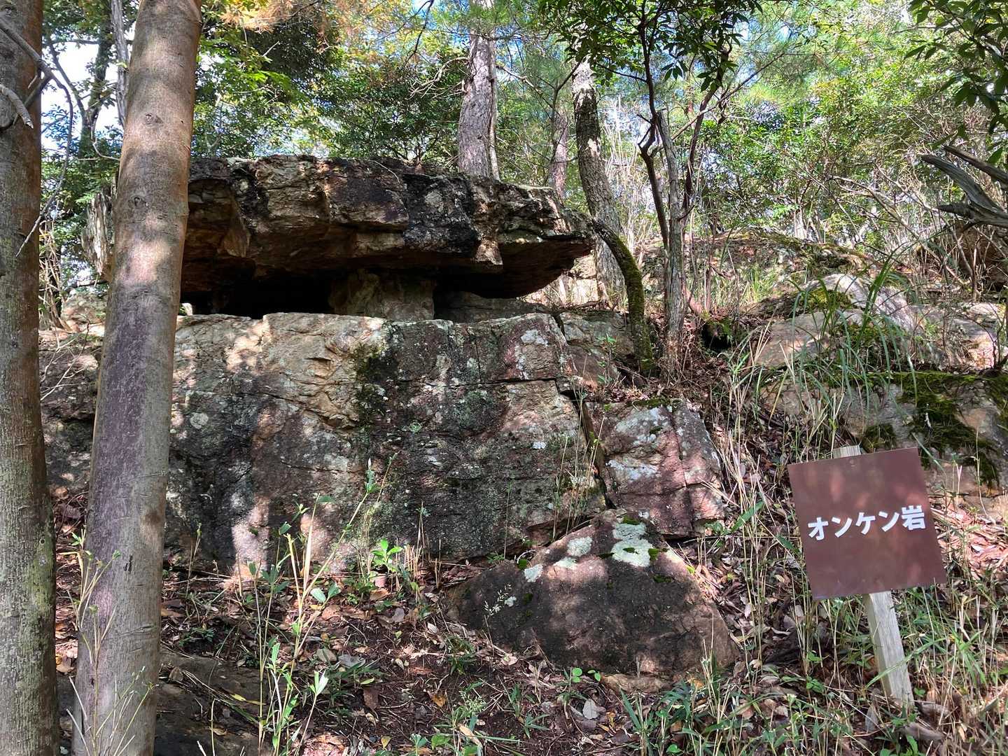 その先のオンケン岩🪨　眺望は少しだけ