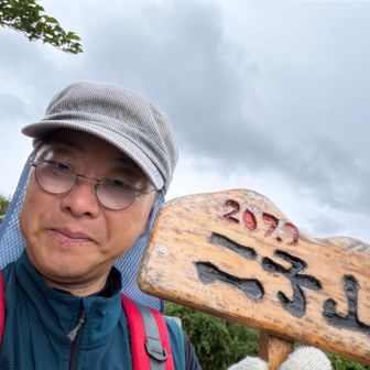上二子山でございます。
