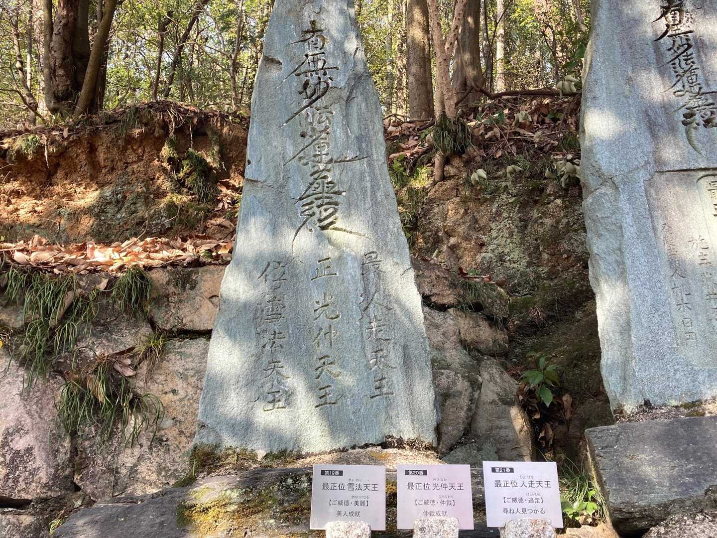 第19番
最正位　雪法天王
【ご威徳・美麗】
　美人成就