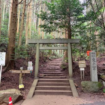 東の宮鳥居⛩️