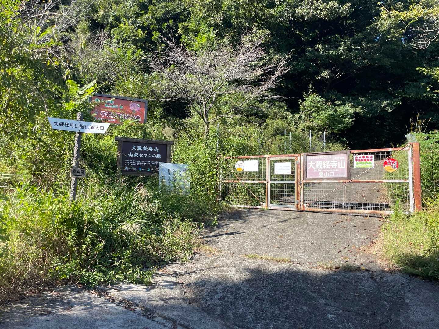 駐車場からゲートをくぐり舗装路を登ります。コレが長いんだぁ(　˙▿˙　)☝