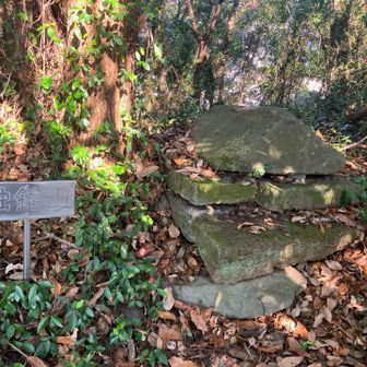 独鈷山⛰️山頂到着👍😉✨