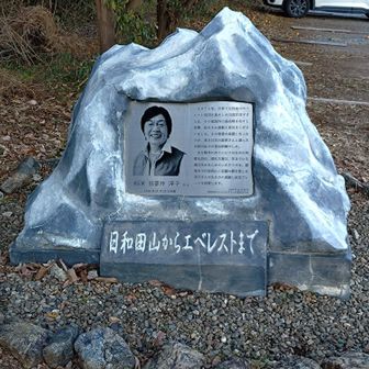 田部井さん、来年もちょくちょく来ます！