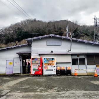 田野倉駅ゴール