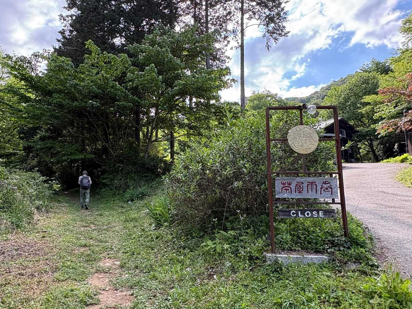 大川戸登山口からスタート

前回来た時は 雨巻茶屋で
ピザ食べたなぁと思いながら出発
