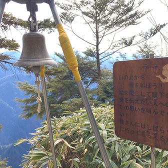 この鐘のところまで来たら、まもなく山頂

🔔を３回鳴らす
音が大きくてビックリ😳