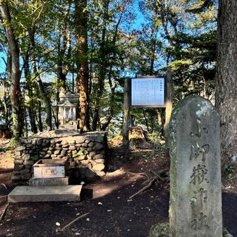 天上山の山頂にある「小御嶽神社（こみたけじんじゃ）」