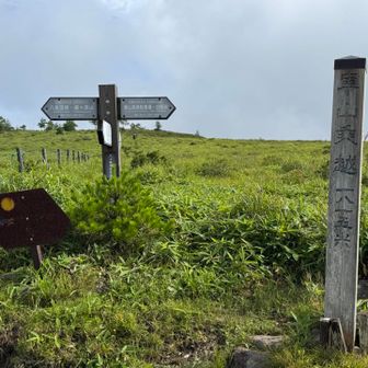 車山乗越まで下って来ました