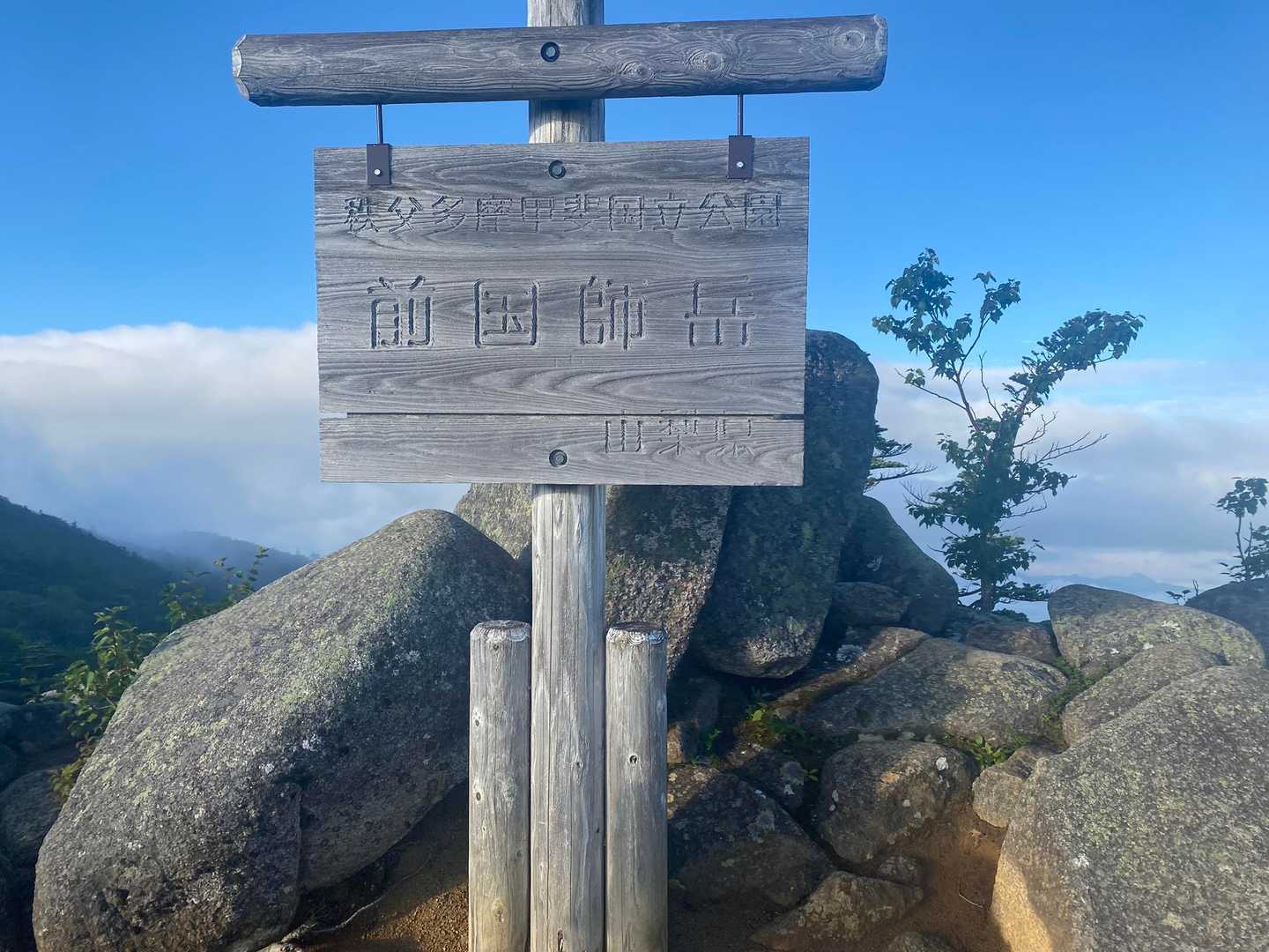 国師ヶ岳 | 天空の庭園経由。整った木道を行く富士・金峰を望む奥秩父の名山の写真