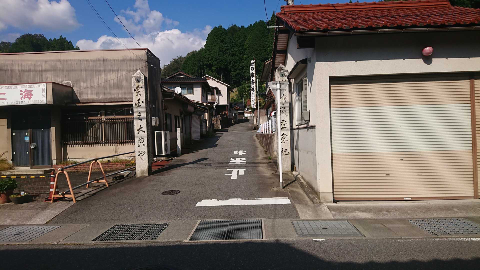 右折地点